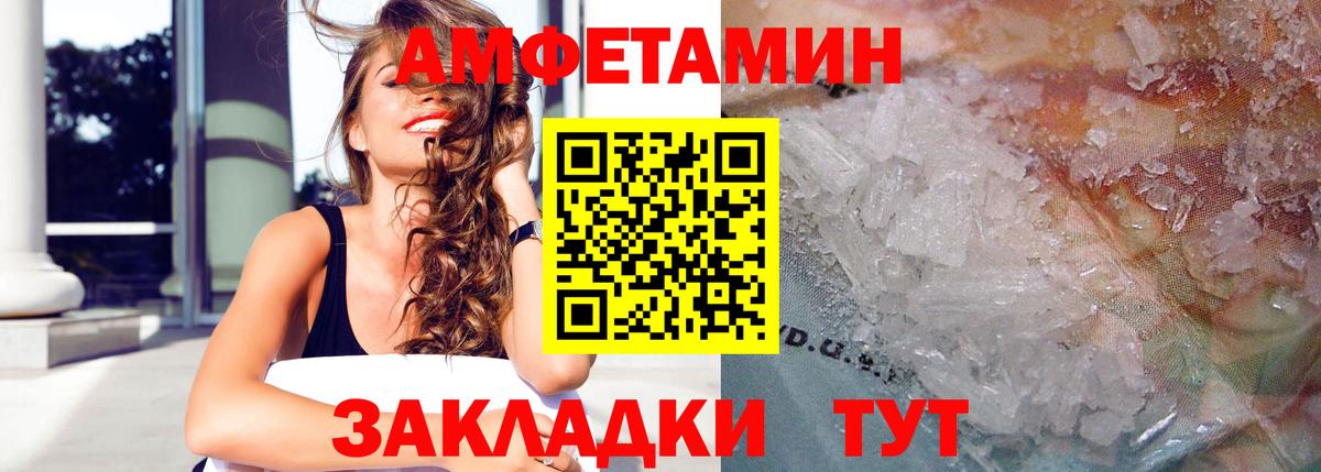 Амфетамин Premium Вязники