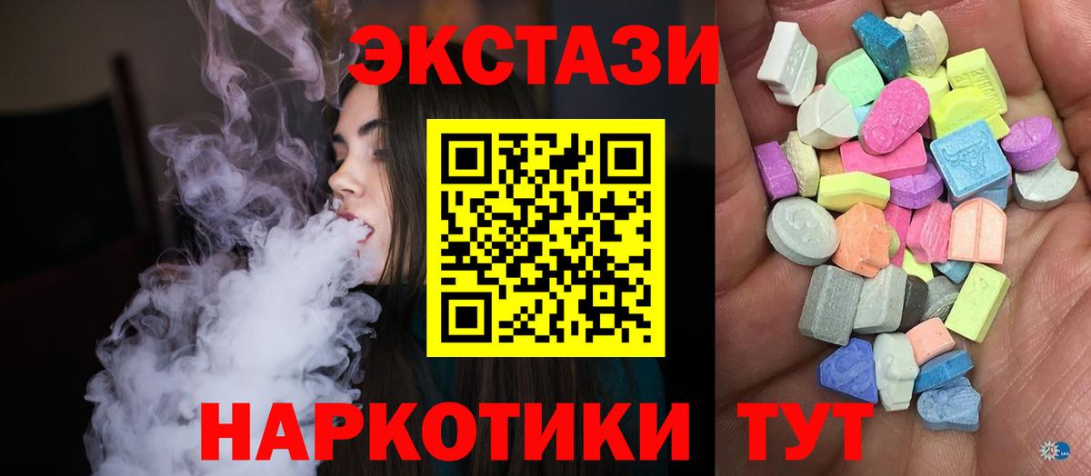 Ecstasy Cube  Ecstasy  Вход с VPN  Вязники  Экстази Philipp Plein 