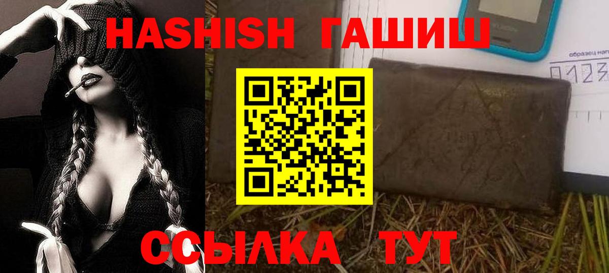 ГАШИШ hashish  ГАШИШ убойный  Вход с VPN  Вязники 