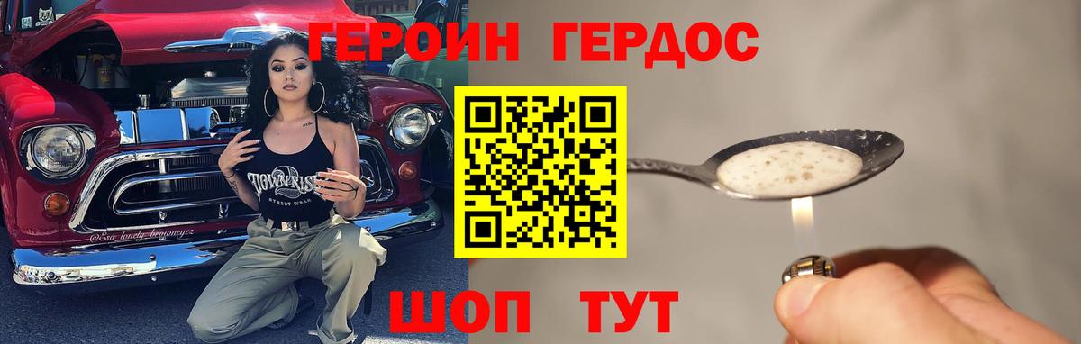 Вязники  ГЕРОИН Heroin  Вход с VPN 