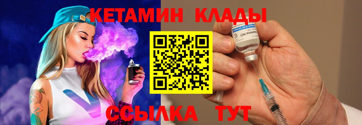 КЕТАМИН VHQ  Вход с VPN  Вязники  КЕТАМИН VHQ 