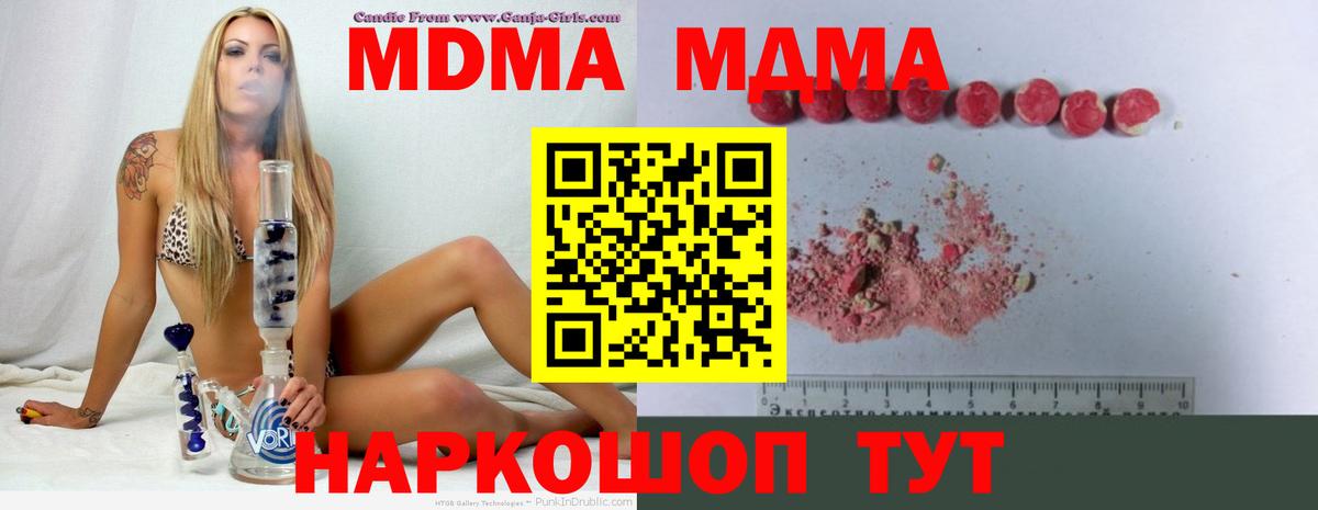 Вязники  MDMA кристаллы  MDMA Molly  Вход с VPN 
