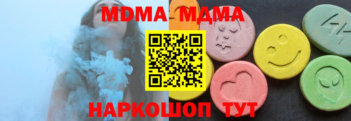 MDMA молли Вязники