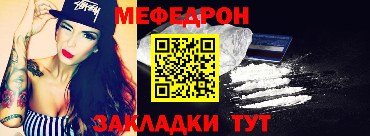 МЕФ мука  Мефедрон VHQ  купить наркотики сайты  МЕФ  Вязники  Вход с VPN 