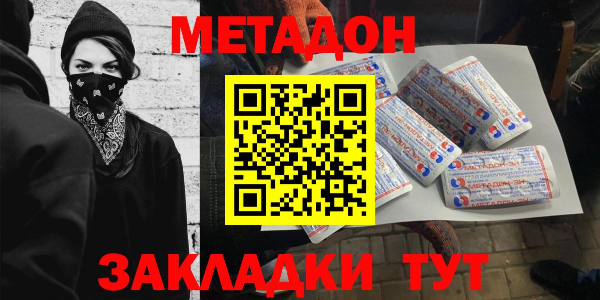 МЕТАДОН VHQ Вязники