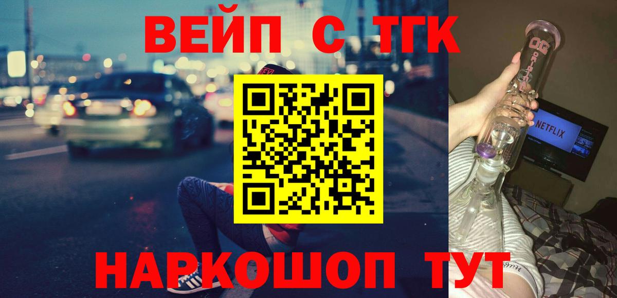 ТГК вейп с тгк  OMG как зайти  Вязники  Вход с VPN 
