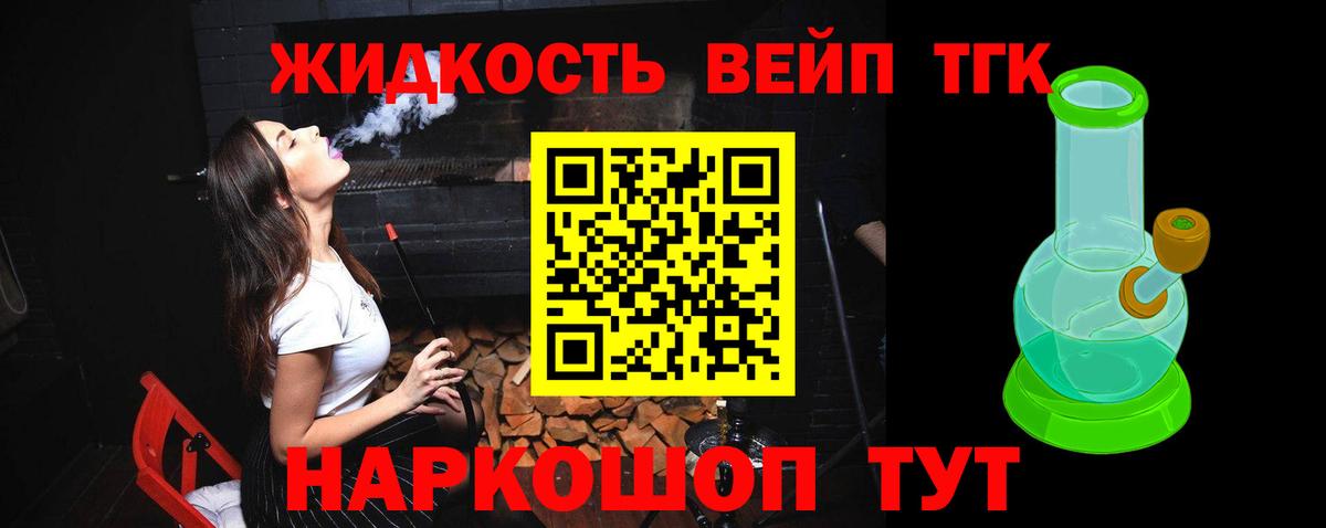 ТГК гашишное масло Вязники